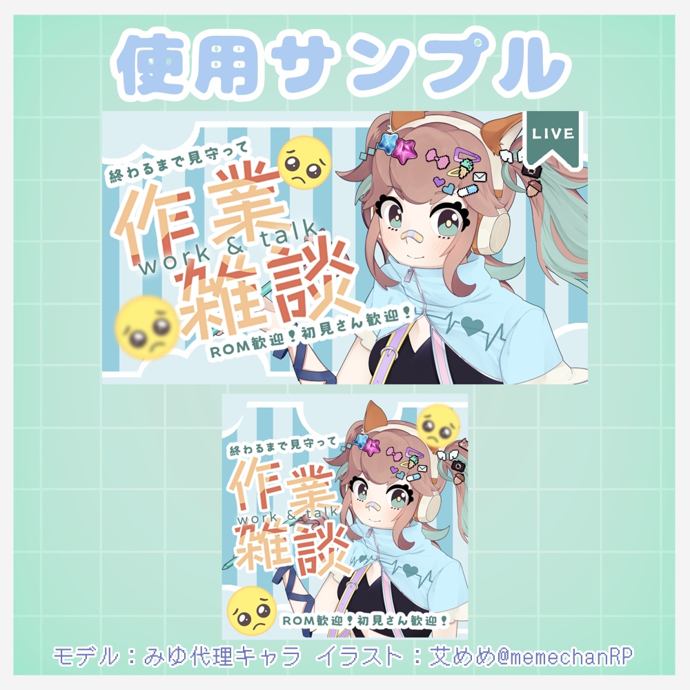 🥺作業雑談サムネイル☁️