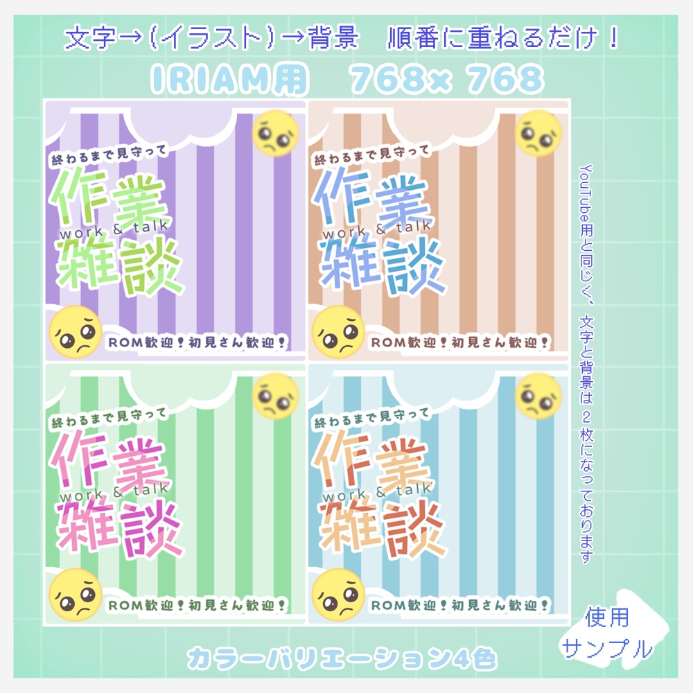 🥺作業雑談サムネイル☁️