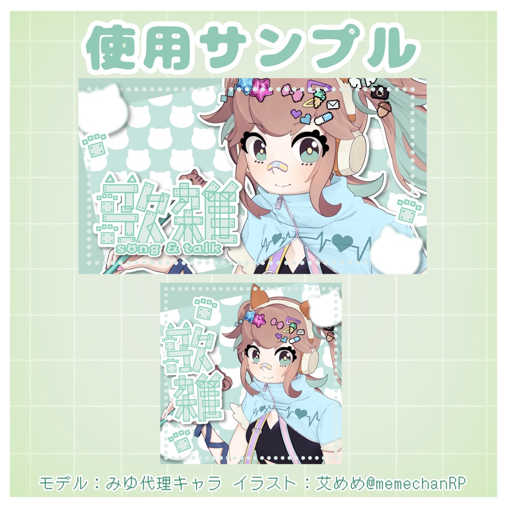 🐱歌雑サムネイル🐈