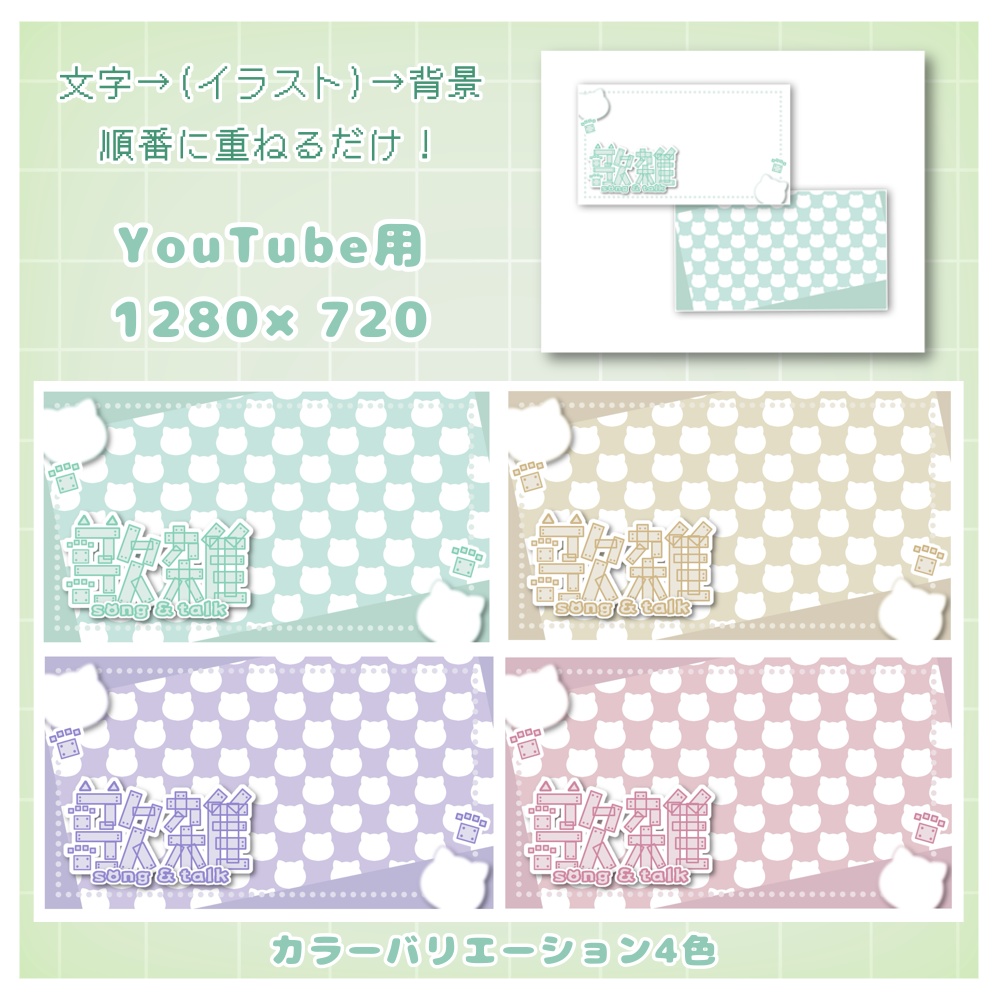 🐱歌雑サムネイル🐈