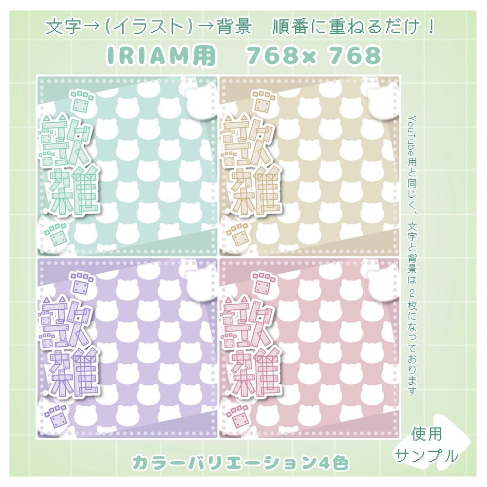 🐱歌雑サムネイル🐈