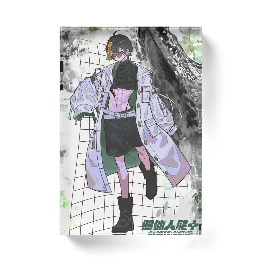 【デビュー記念】翠仙人爬十 アクリルブロック