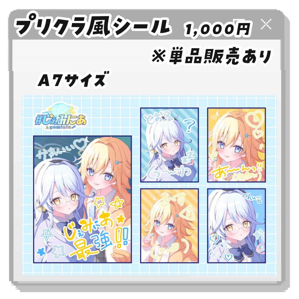 誕生日記念グッズ2024