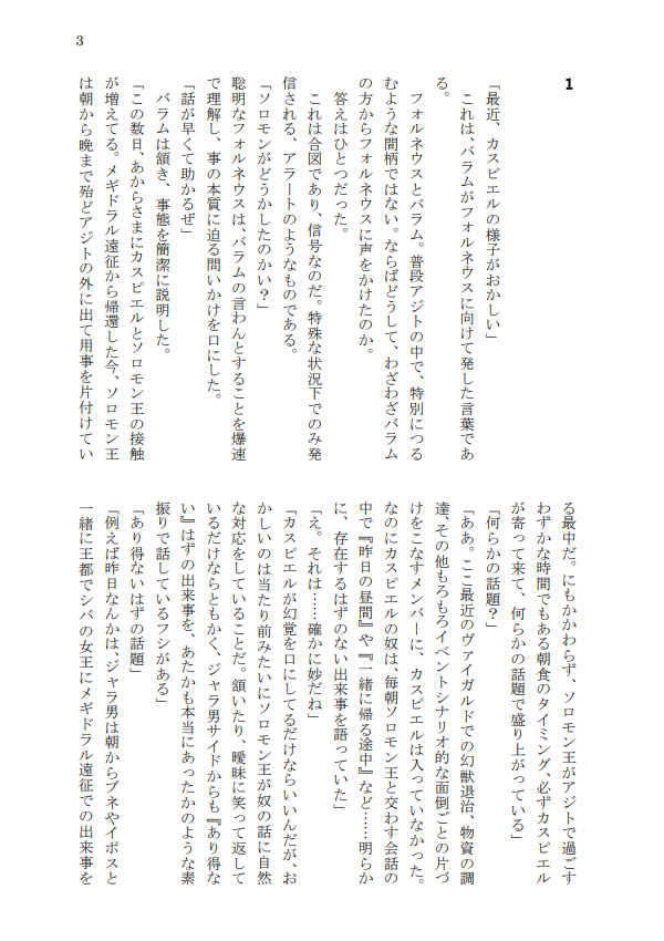 シャルウィダンスダンスレボリューション