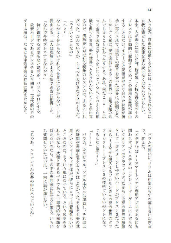 シャルウィダンスダンスレボリューション