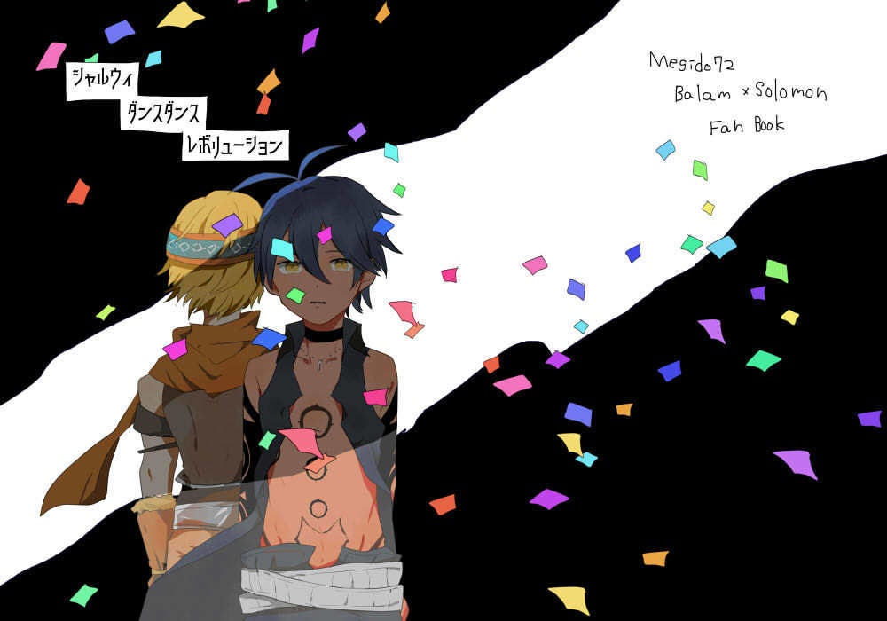 シャルウィダンスダンスレボリューション