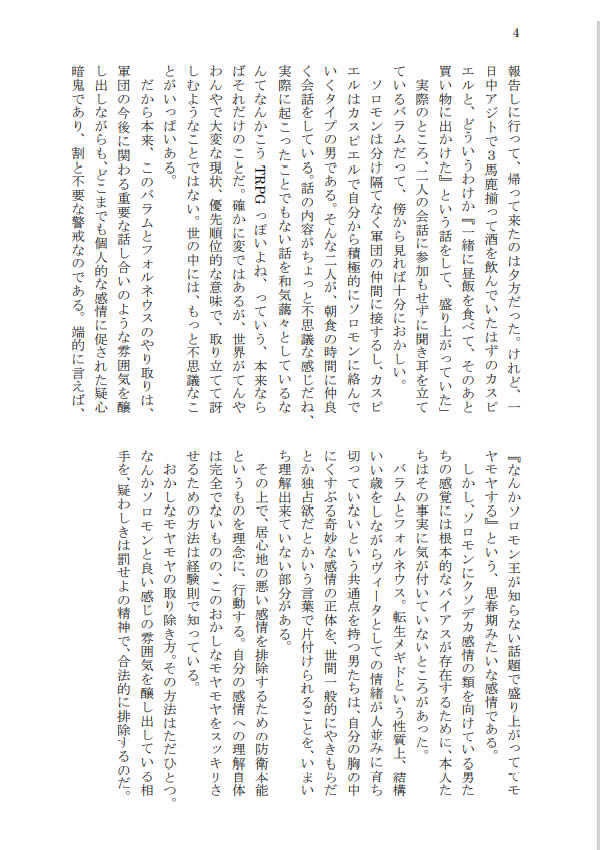 シャルウィダンスダンスレボリューション