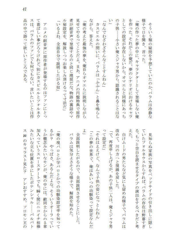 シャルウィダンスダンスレボリューション