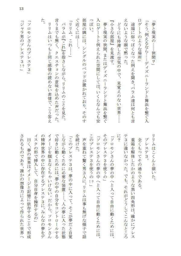 シャルウィダンスダンスレボリューション