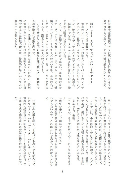 三千世界は五分前から