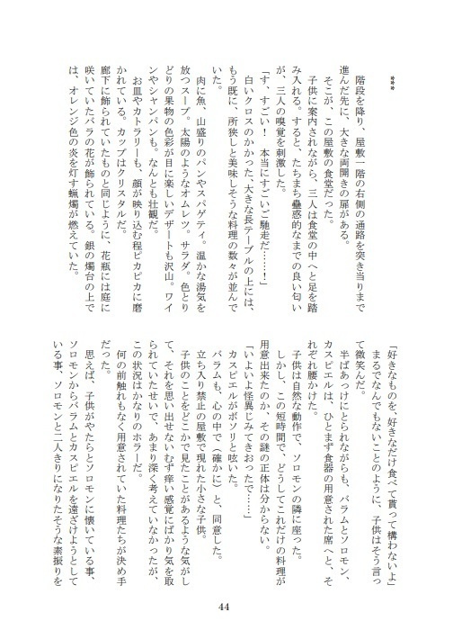 三千世界は五分前から