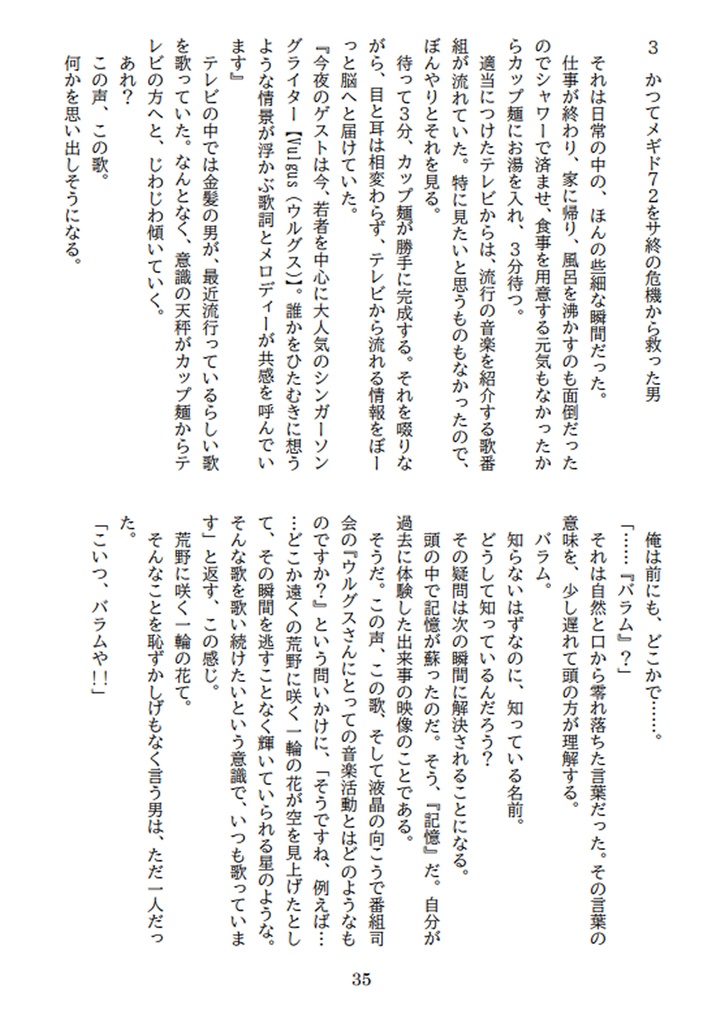 俺たちは現パロという光を信じている