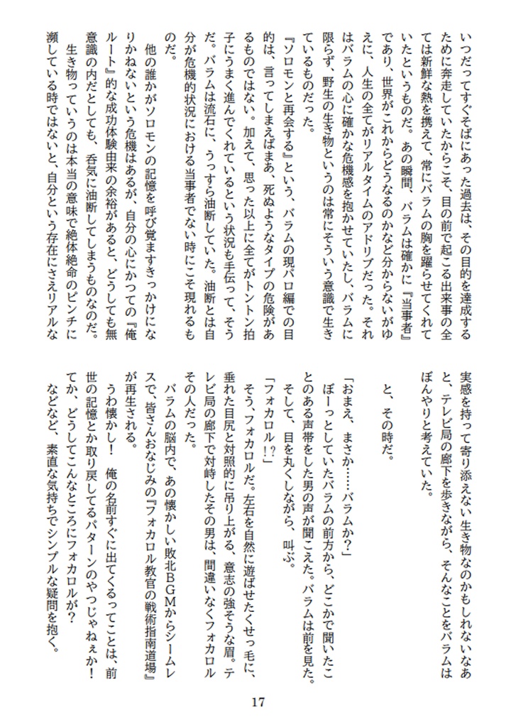 俺たちは現パロという光を信じている