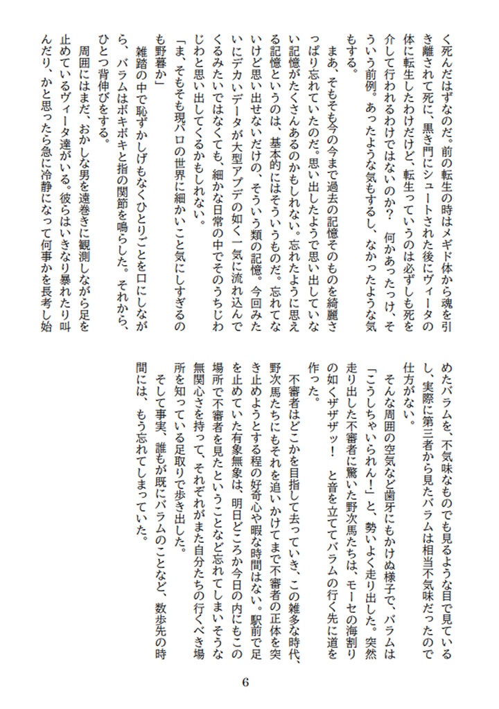 俺たちは現パロという光を信じている