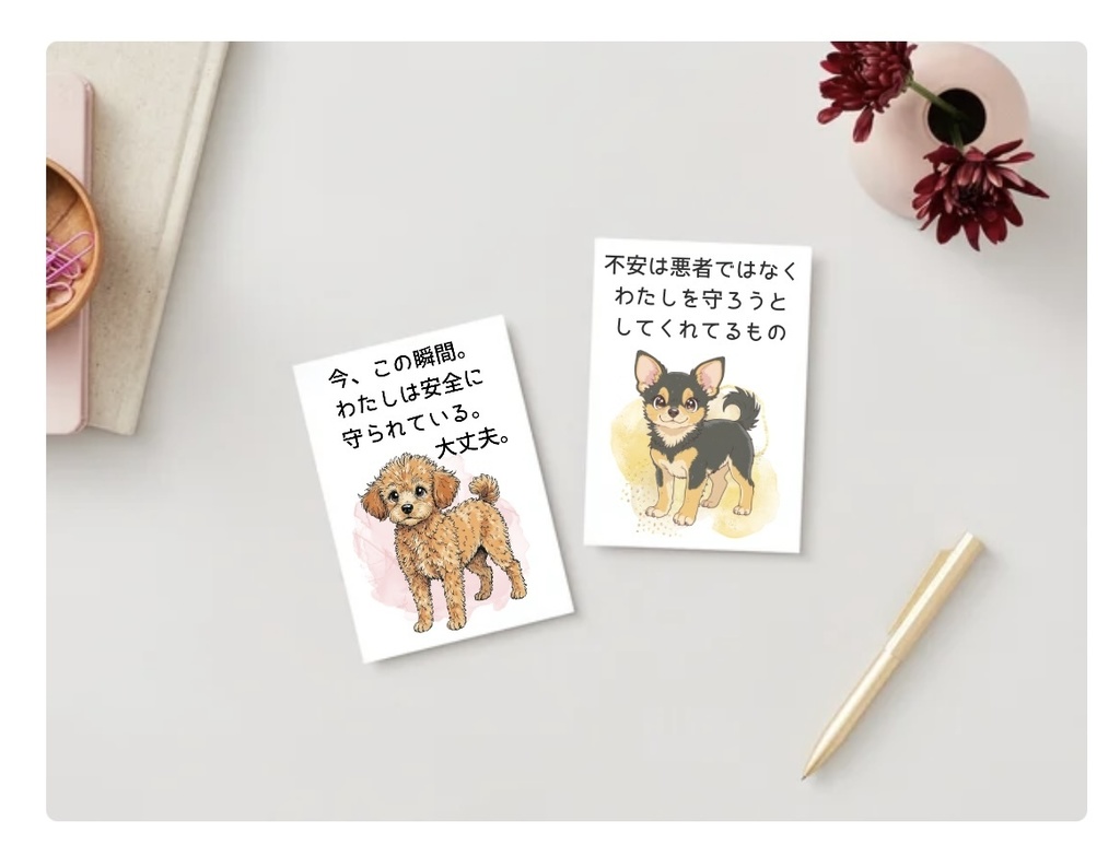 癒す犬のアフォメーションカード1番10枚Affirmation Cards for Healing Dogs