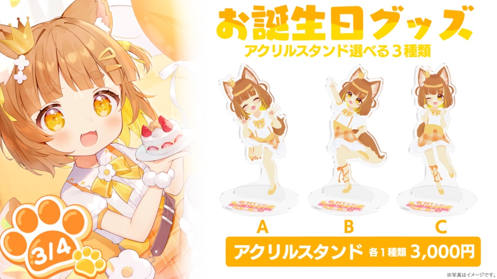 あのちゃん💛2025お誕生日記念💛