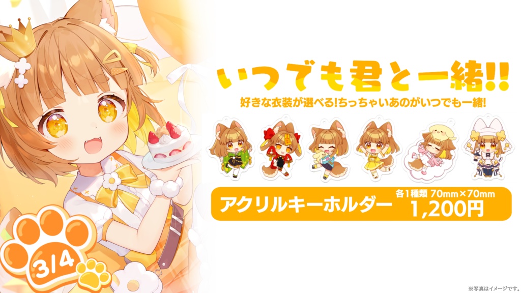 あのちゃん💛いつでも君と一緒💛