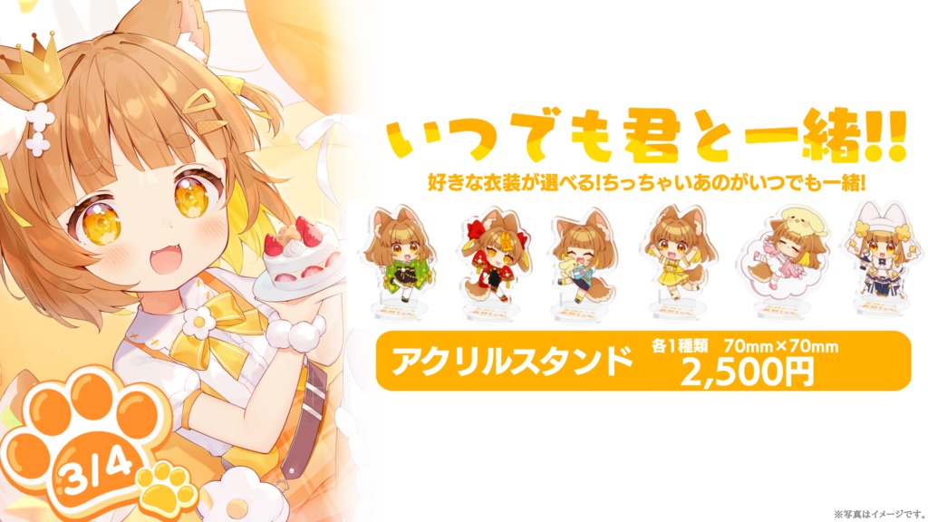 あのちゃん💛いつでも君と一緒💛