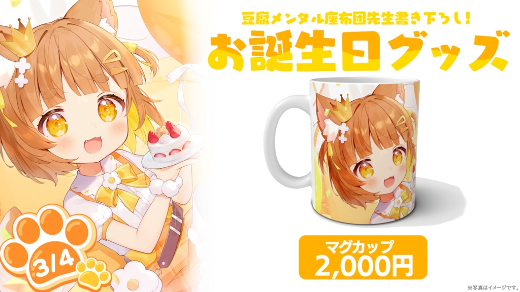 あのちゃん💛2025お誕生日記念💛