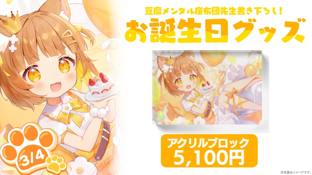 あのちゃん💛2025お誕生日記念💛