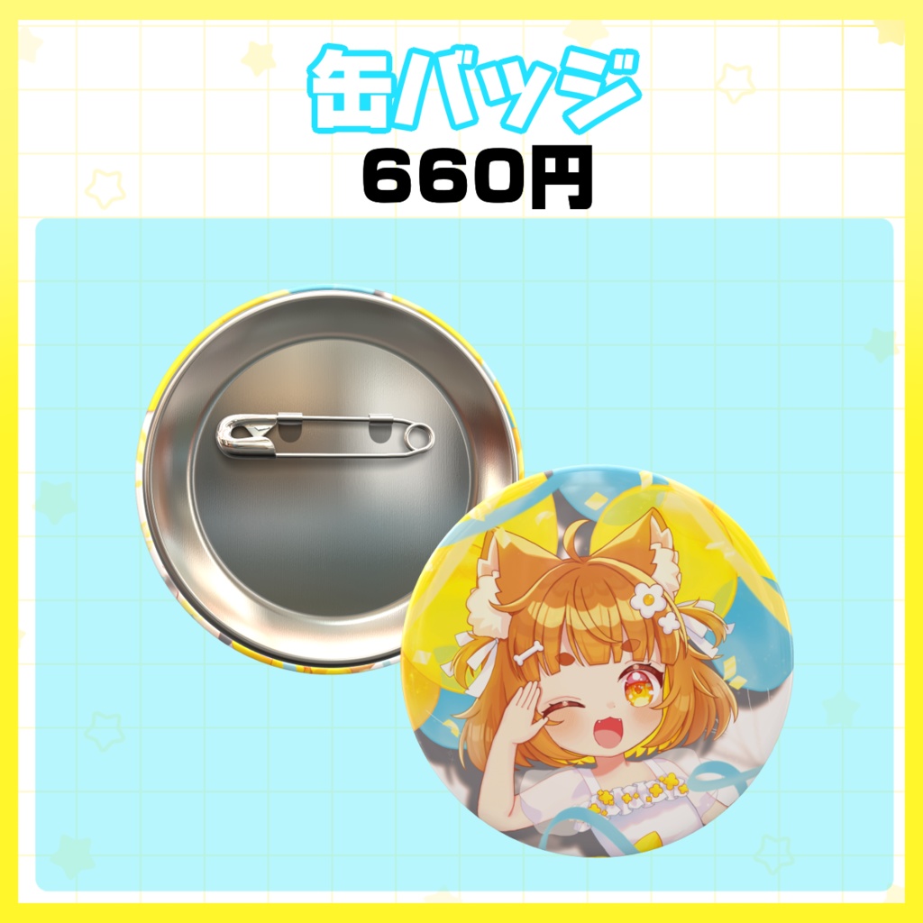 あのちゃん生誕グッズ2026