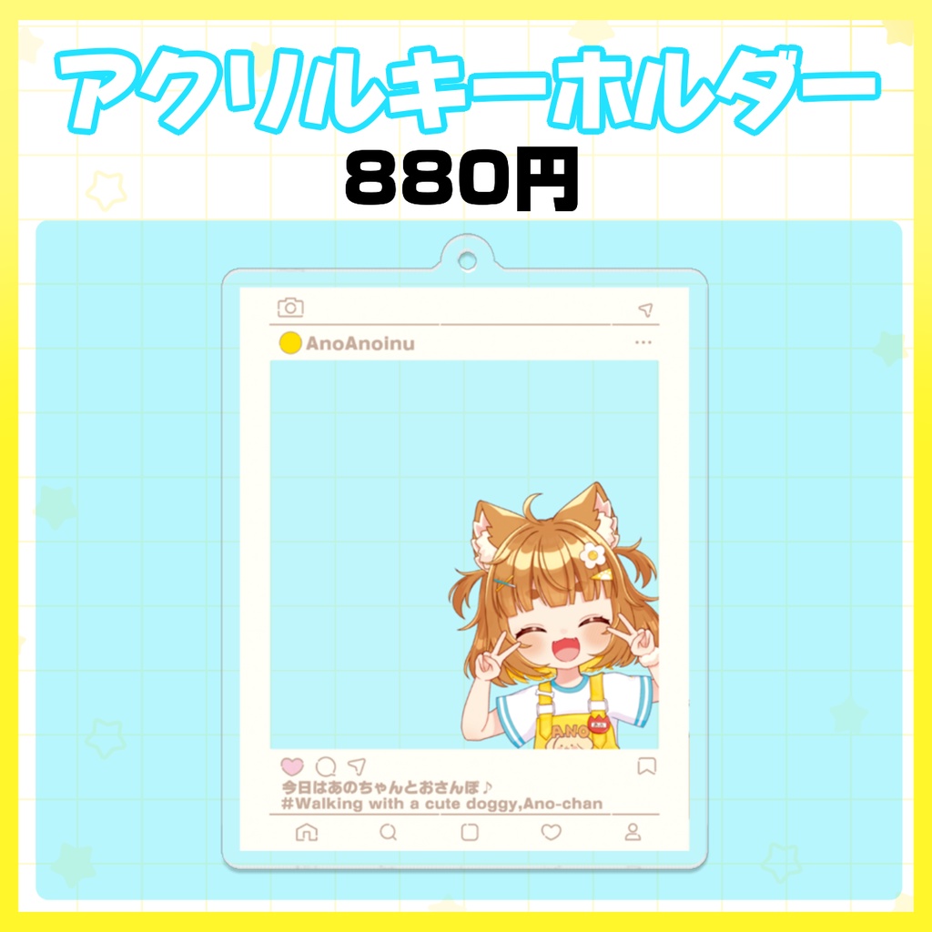 あのちゃん生誕グッズ2026