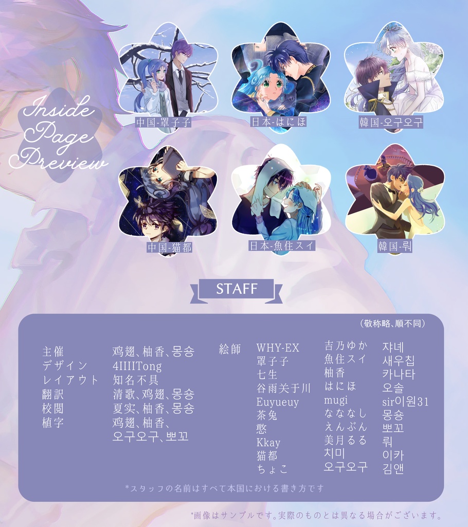 15周年中日韓三カ国 シェレイアンソロジー「CRYSTAL」+グッズセット