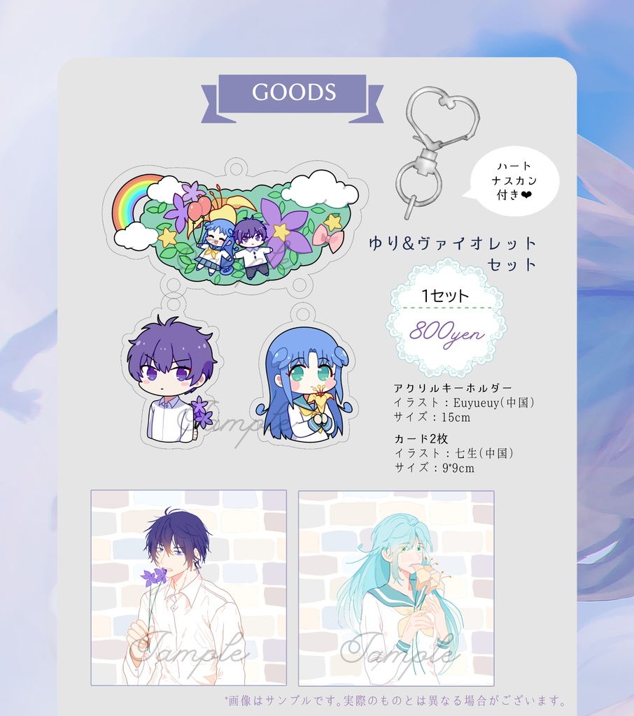 15周年中日韓三カ国 シェレイアンソロジー「CRYSTAL」+グッズセット