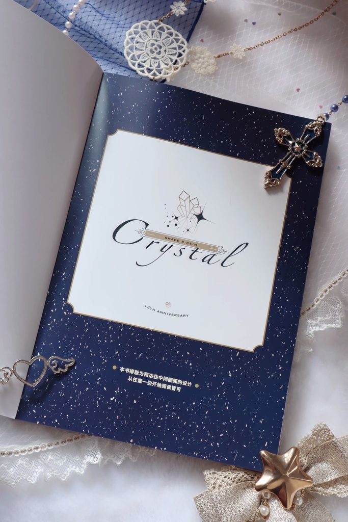 15周年中日韓三カ国 シェレイアンソロジー「CRYSTAL」+グッズセット