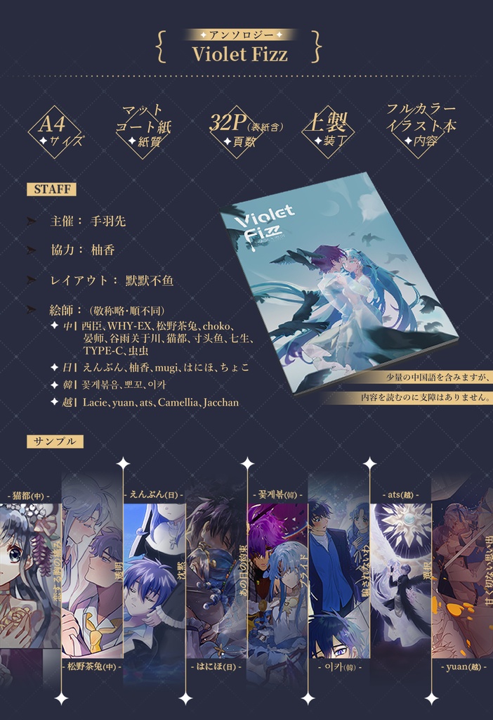 シェレイ16周年企画《Violet Fizz》・ MEMOセット