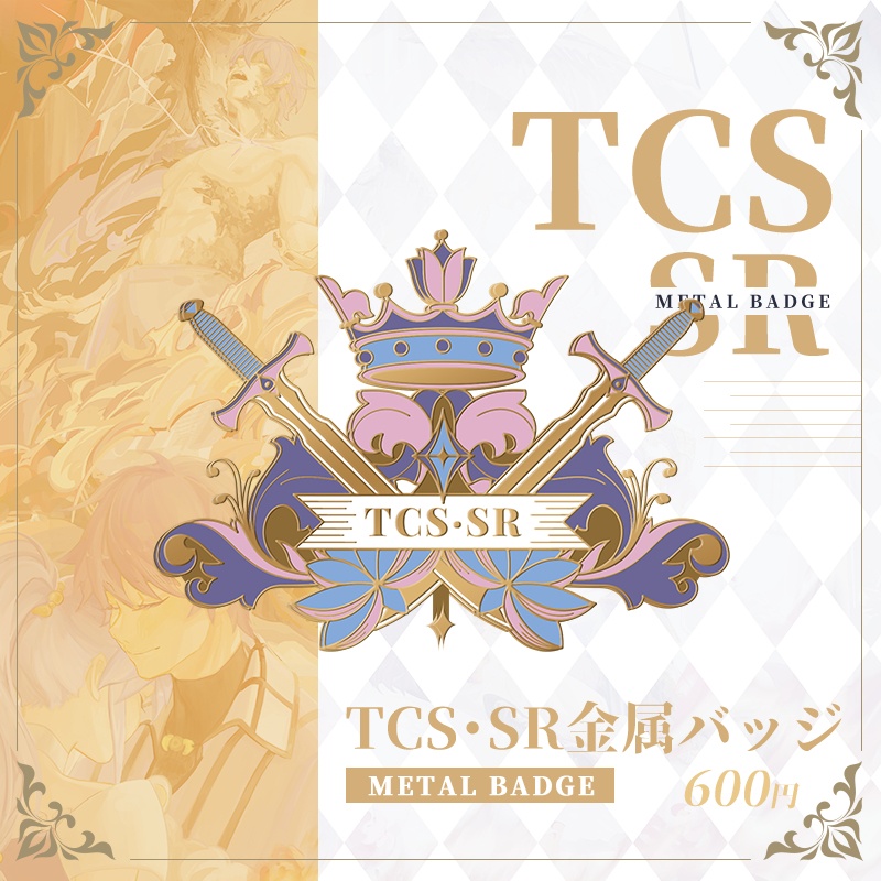 シェレイ16周年企画《Violet Fizz》・ MEMOセット