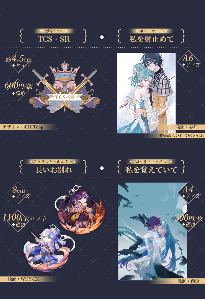 シェレイ16周年企画《Violet Fizz》・ MEMOセット