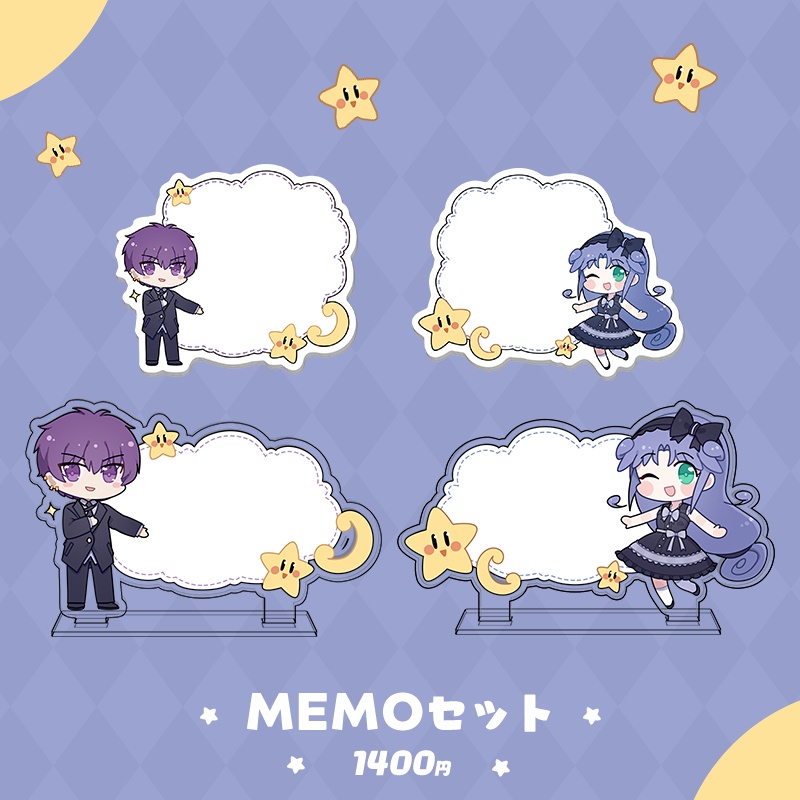 シェレイ16周年企画《Violet Fizz》・ MEMOセット