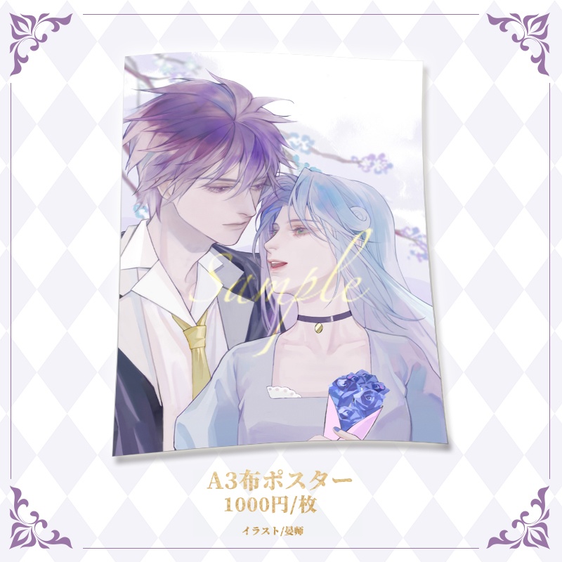 シェレイ16周年企画「JUNE BRIDE」テーマグッズ