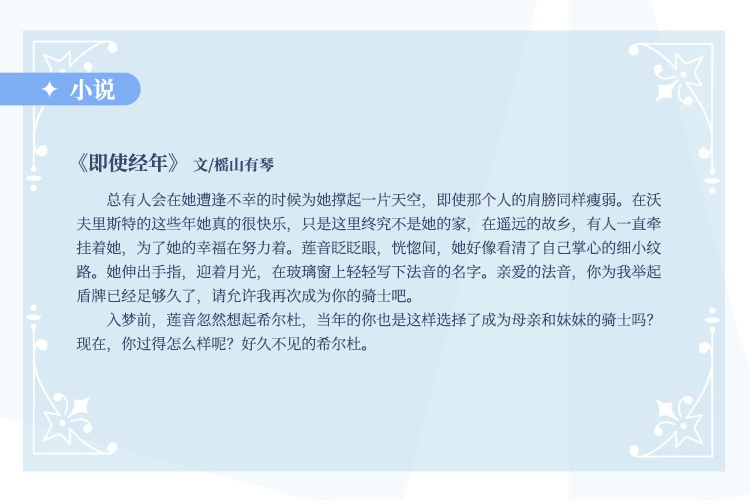 シェレイ18周年補充アンソロジー《Glamorous Album》