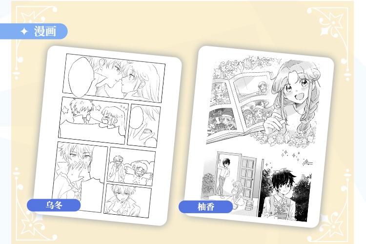 シェレイ18周年補充アンソロジー《Glamorous Album》