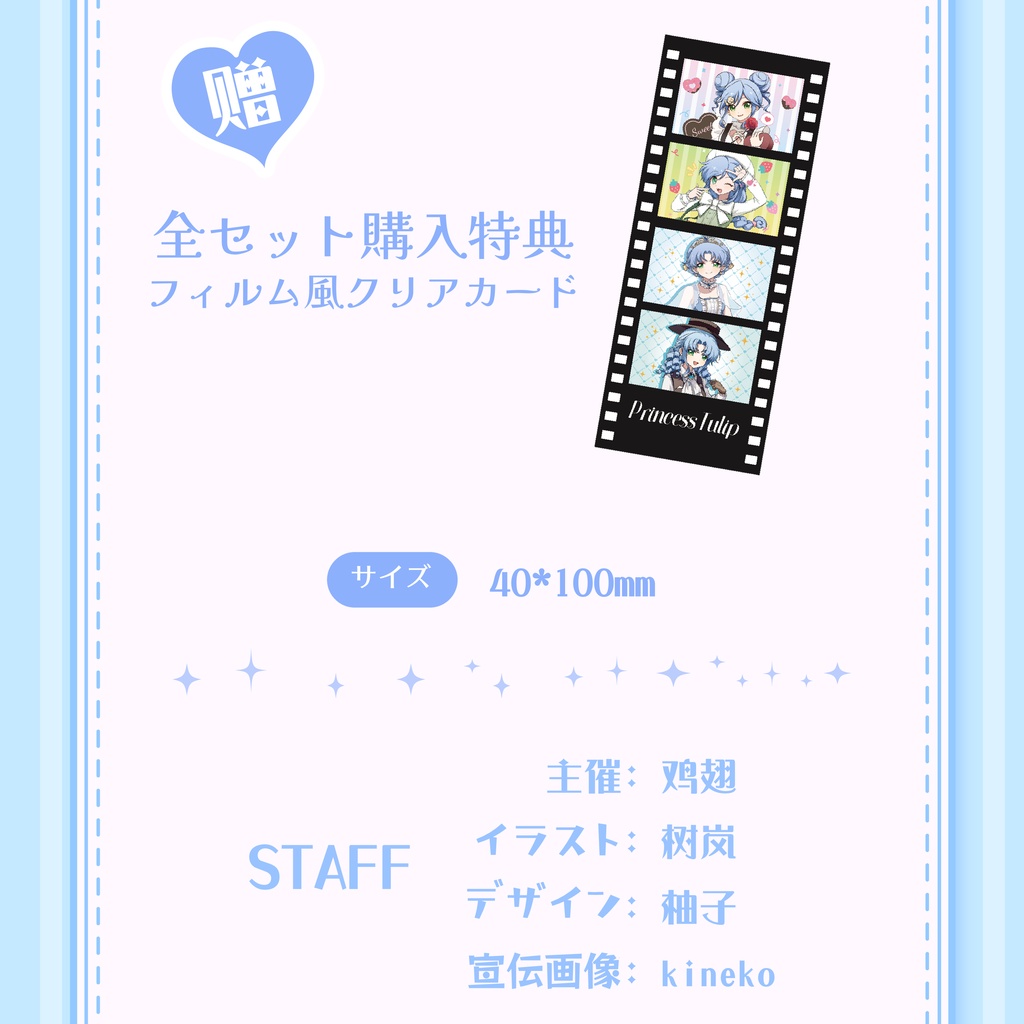 チューリップ姫とお出かけの日