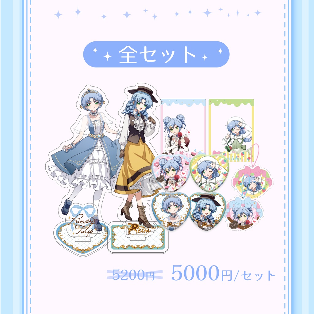 チューリップ姫とお出かけの日