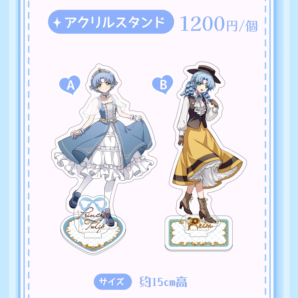 チューリップ姫とお出かけの日