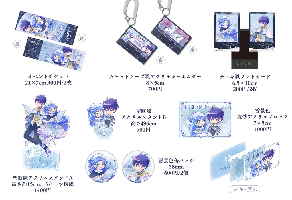 「Tulip and Daisy」「Listening to the whisper of snow together」