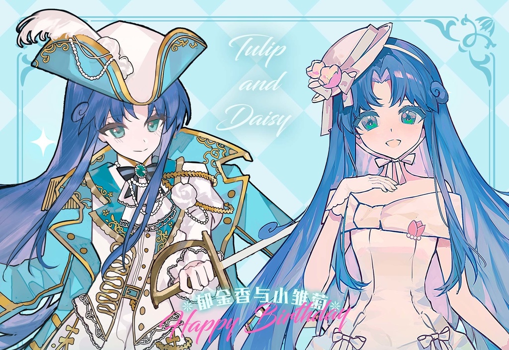 「Tulip and Daisy」「Listening to the whisper of snow together」
