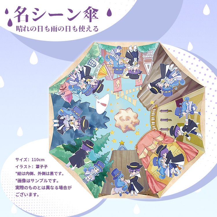 シェレイ名シーン傘