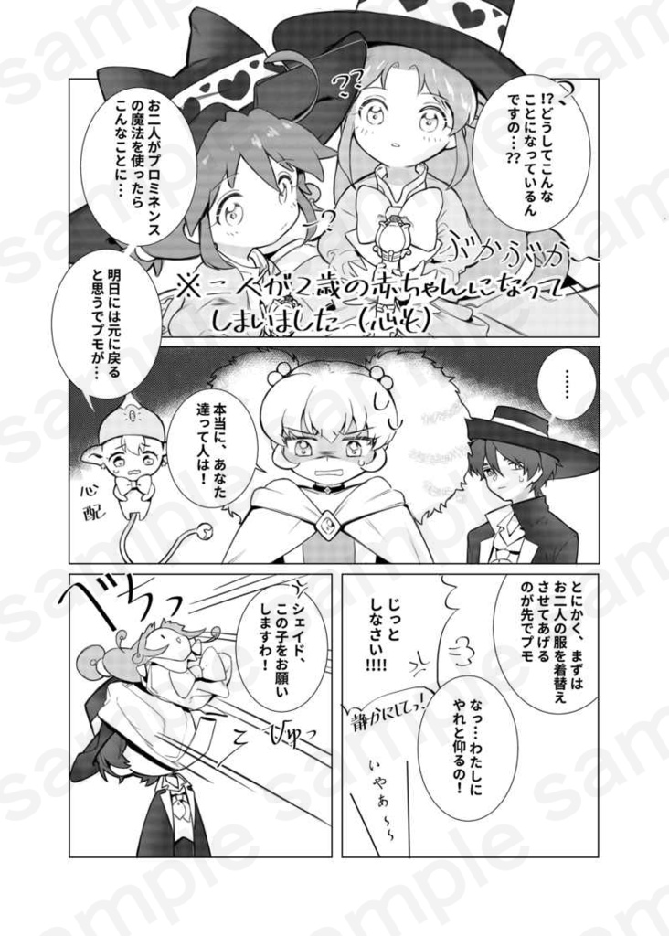 シェレイアンソロジー「MOMENT」