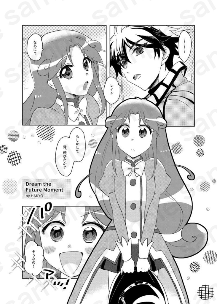 シェレイアンソロジー「MOMENT」