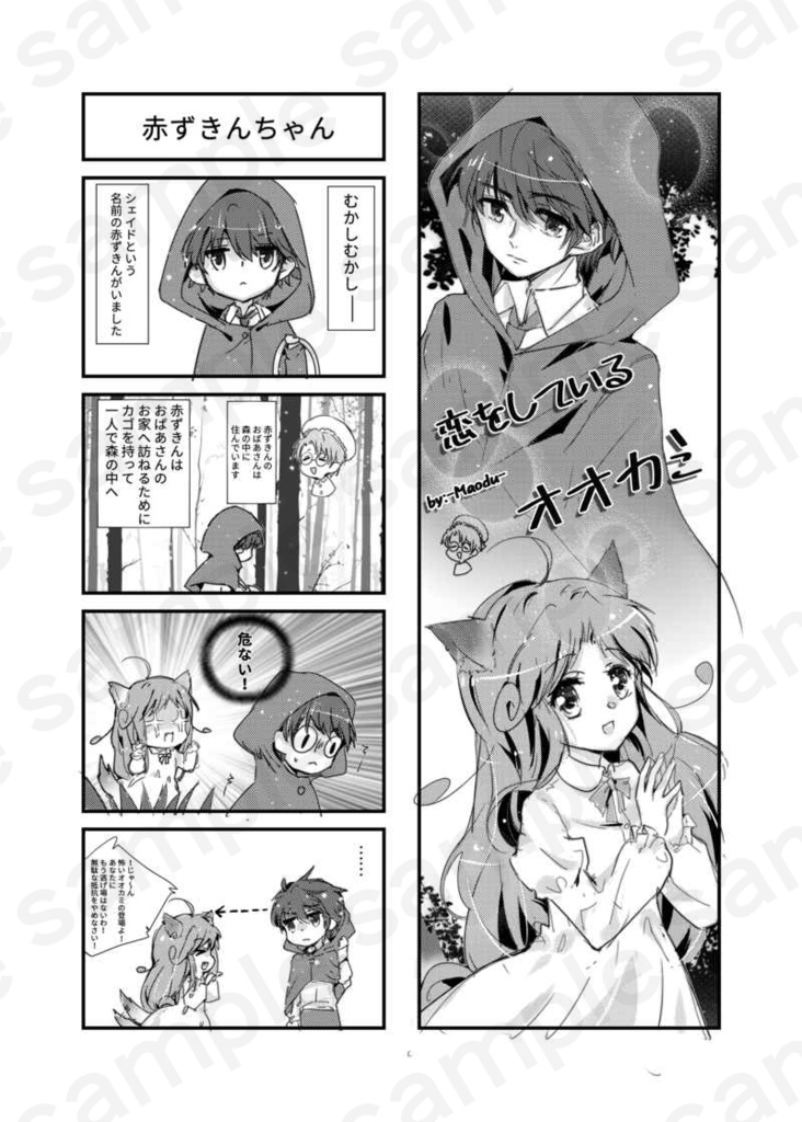 シェレイアンソロジー「MOMENT」