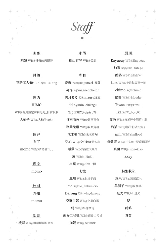 シェレイ20周年記念企画「森罗」フルセット