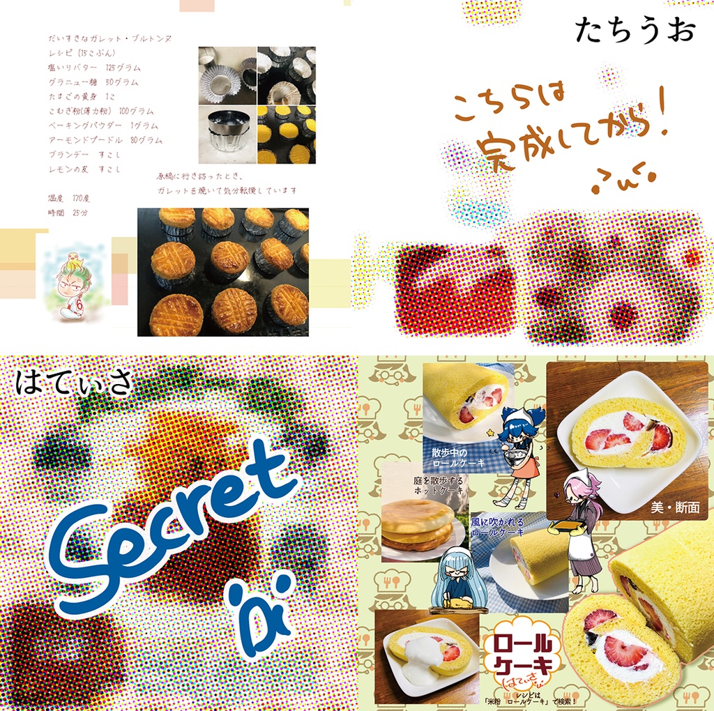 🍚ヲタクのごはんソロジー😋【フルカラー本】