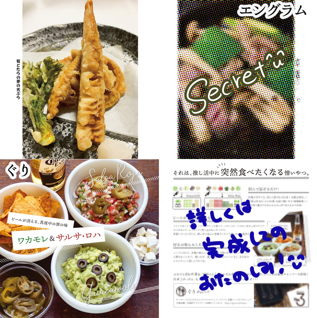 🍚ヲタクのごはんソロジー😋【フルカラー本】