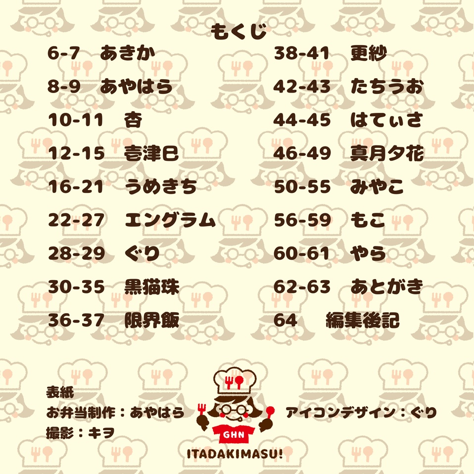 🍚ヲタクのごはんソロジー😋【フルカラー本】