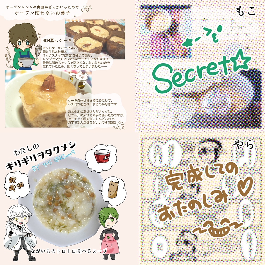 🍚ヲタクのごはんソロジー😋【フルカラー本】